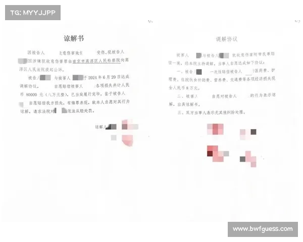 赛事赞助合同纠纷案和解，行业规范逐步完善