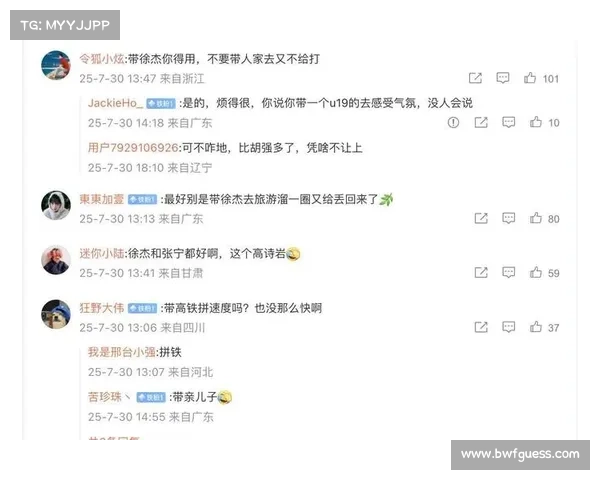 球迷投注狂热，球员社交媒体遭围攻